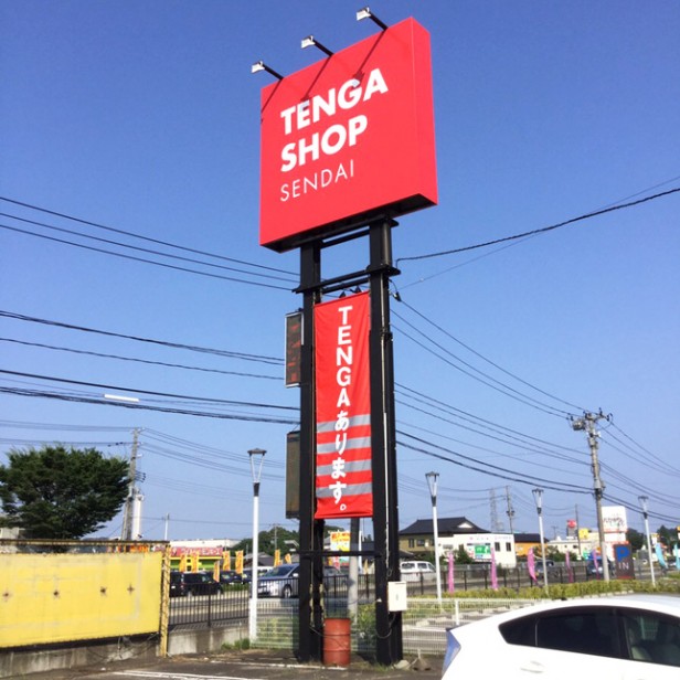この看板が目印です。