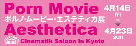 テンガ用バナー