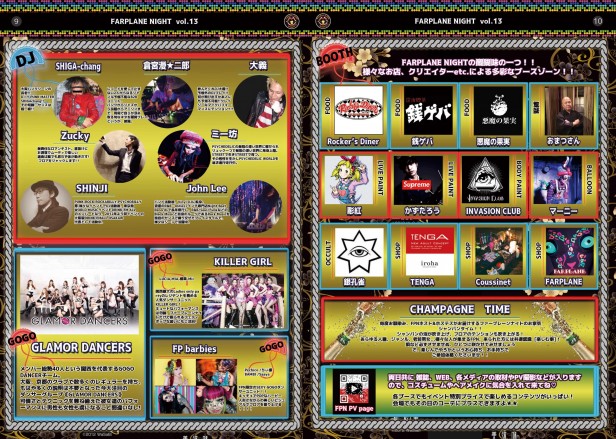 Farplane night vo.13@味園ユニバース