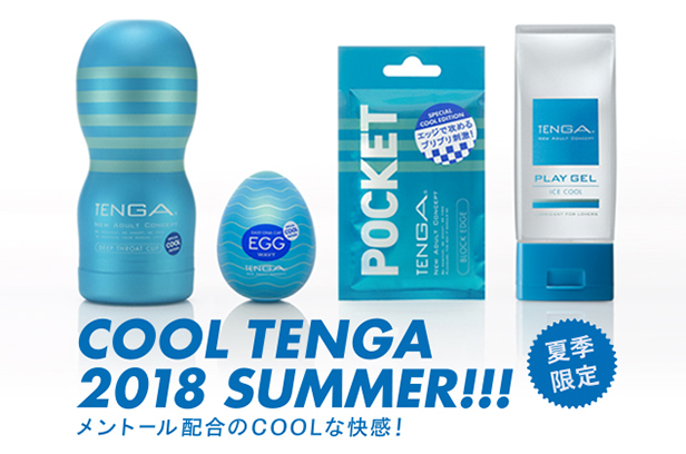 cooltenga2018_pickup_w616