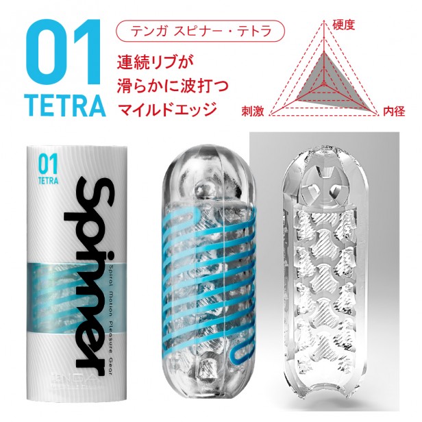 TENGA_Spinner_01c_1000x1000