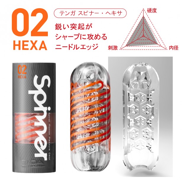 TENGA_Spinner_02c_1000x1000