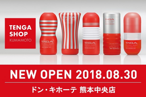 TENGA SHOP KUMAMOTO