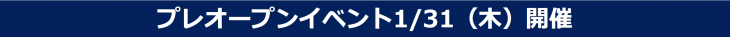 スクリーンショット 2019-01-17 9.46.26