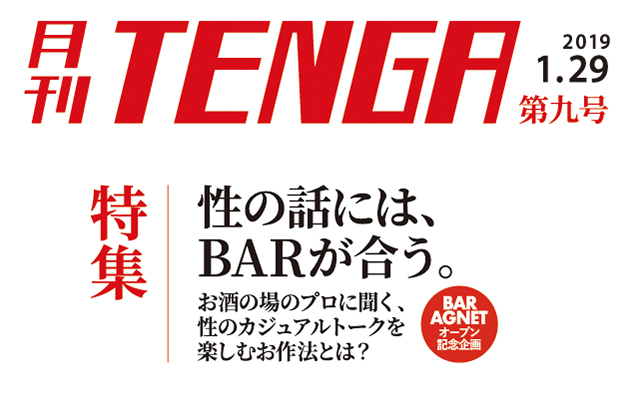 gekkan_tenga_06