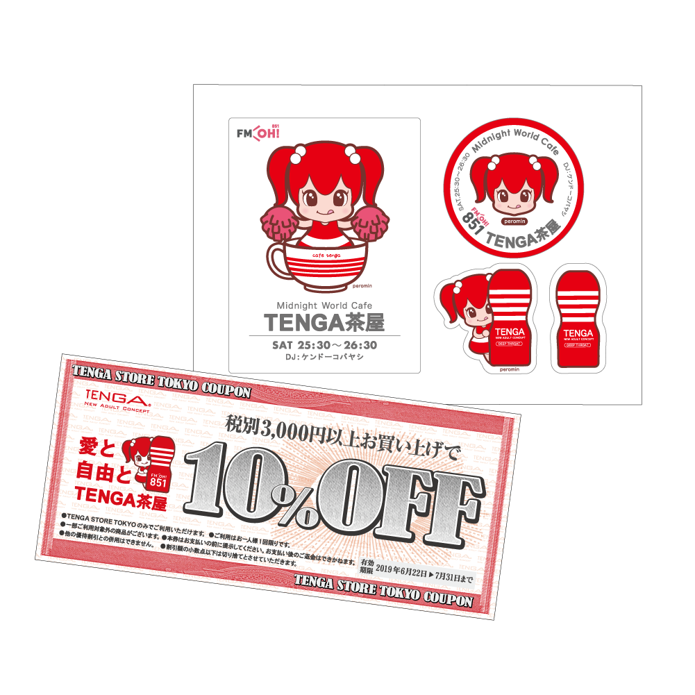 release_coupon+sticker