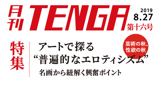 gekkan_tenga_06