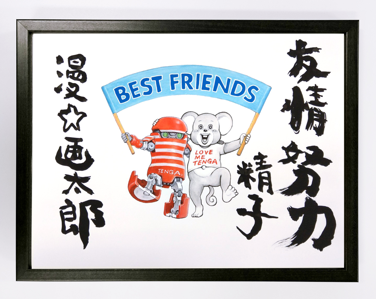 BEST_FRIENDS