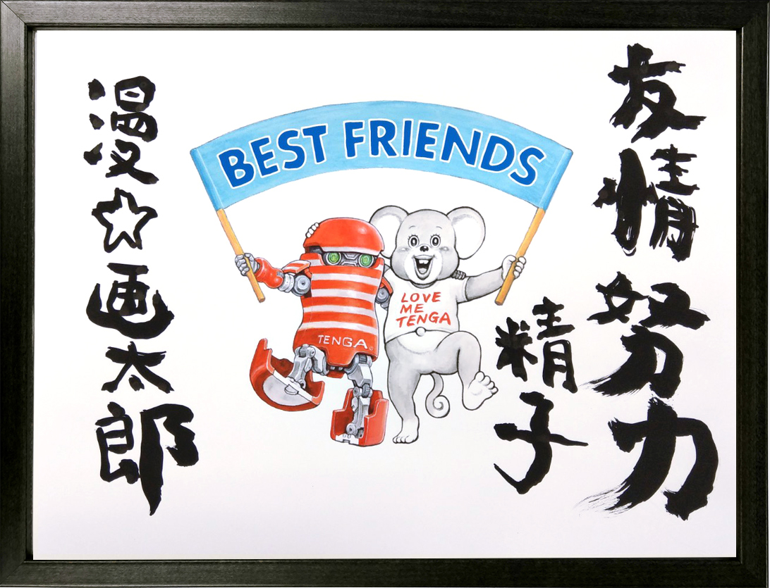 BEST_FRIENDS_GEN