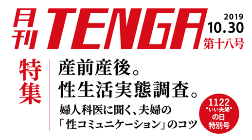 gekkan_tenga_06