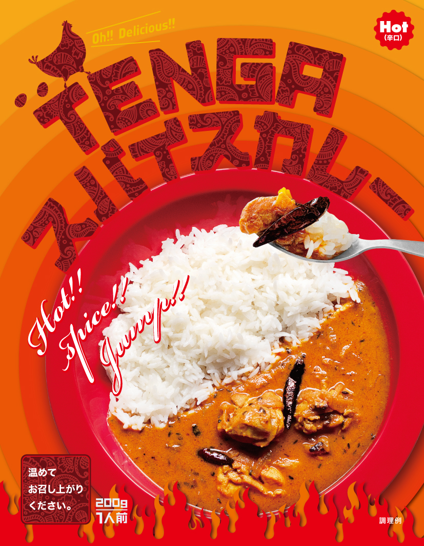 tenga_spice_curry_pack