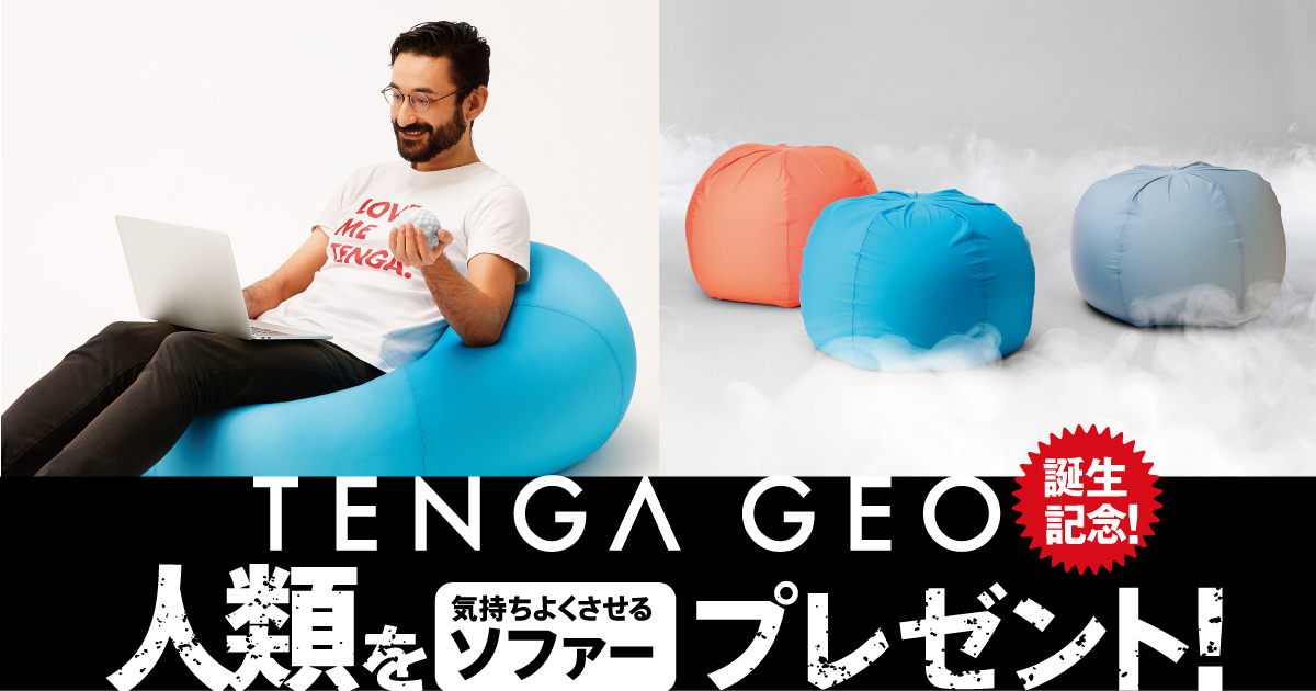 TENGA_GEO_Campain