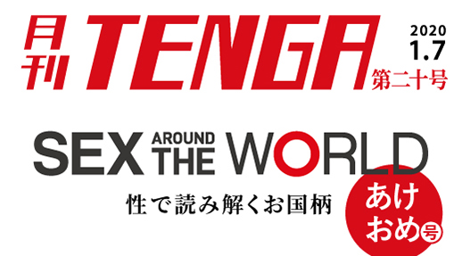 gekkan_tenga_06