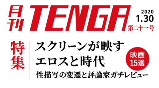 gekkan_tenga_06