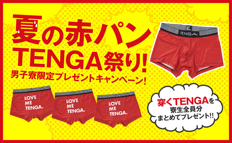 tengaパンツ_pc_img