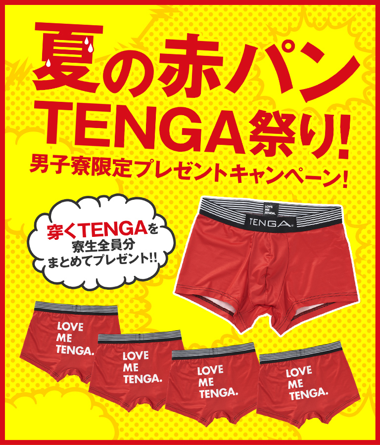 tengaパンツ_sp_img