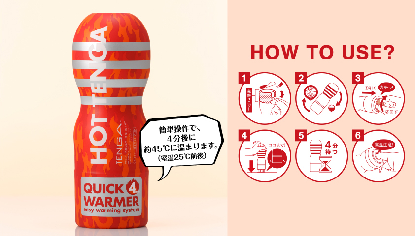 HOW  TO USE HOT TENGA