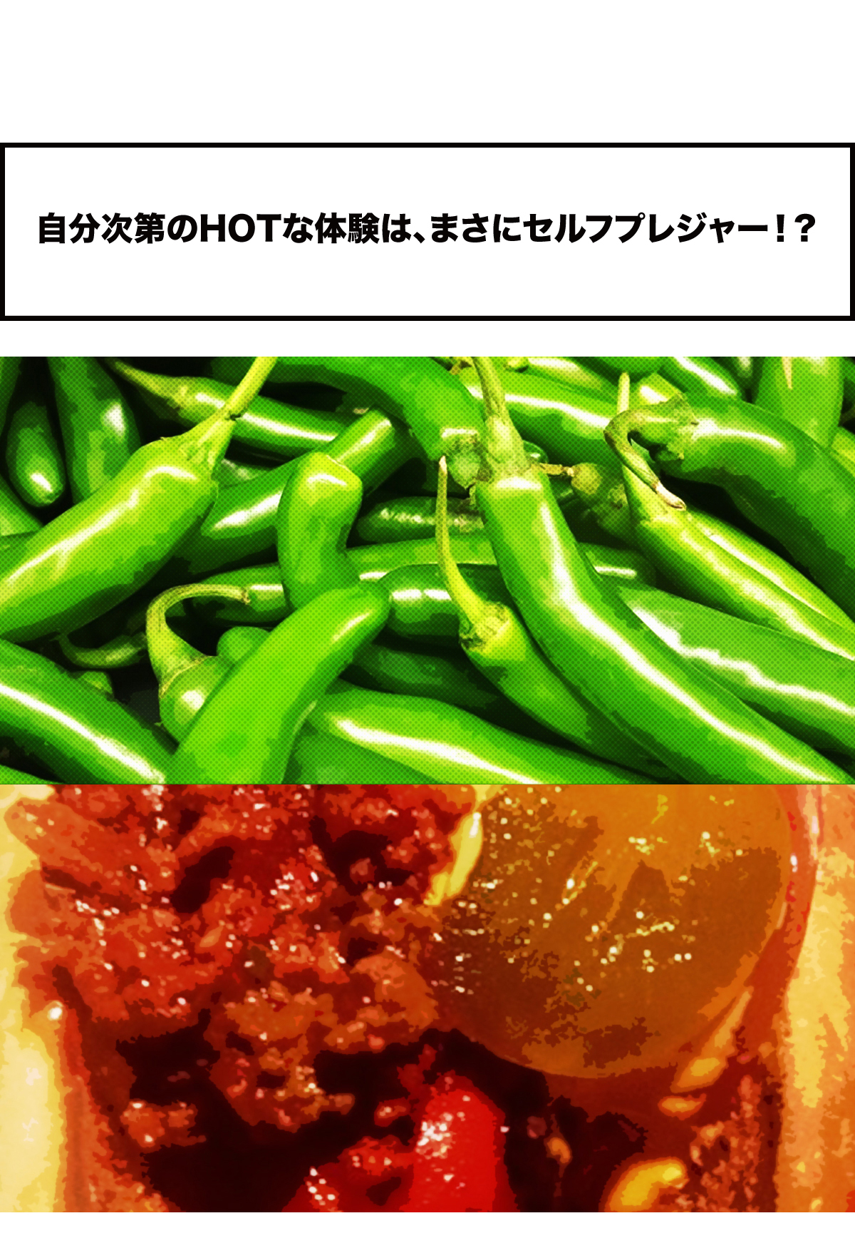 HOT DOG ハラペーニョ