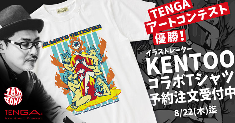 JAMBOW×TENGA×KENTOO Tシャツ