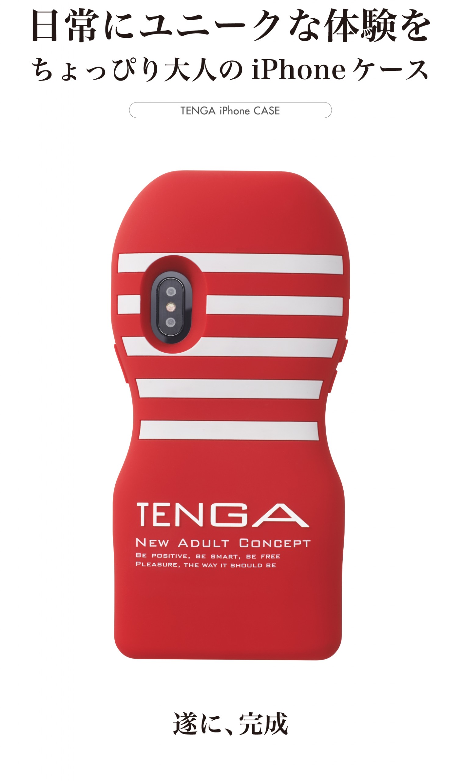 big_tenga_iphone_case_stry_12