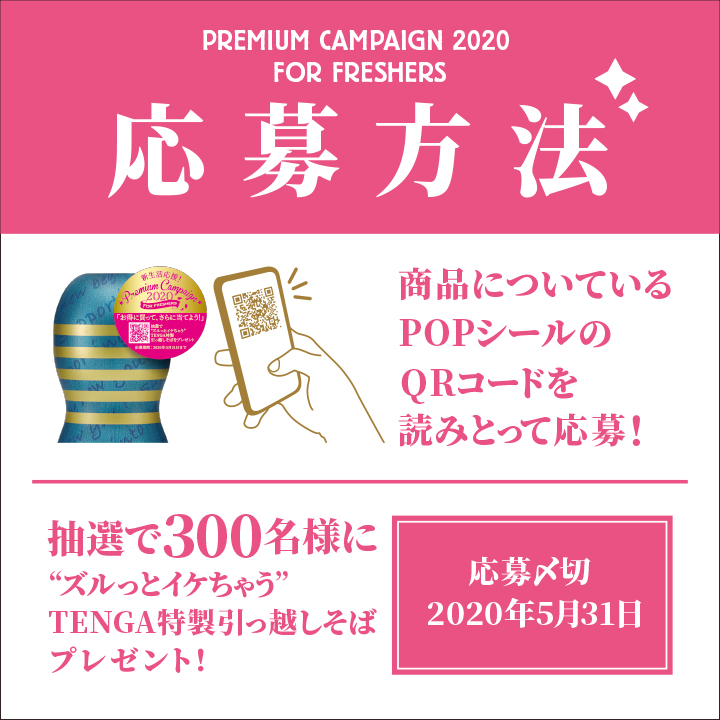 PF2020_campain_oubo