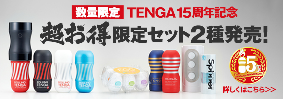 tenga_15th_set_11_PC