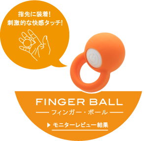 FINGER BALL