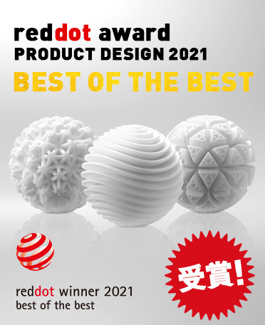 TENGA GEO Red Dot デザイン賞 最高賞受賞！