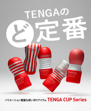 カップシリーズ製品紹介ページ